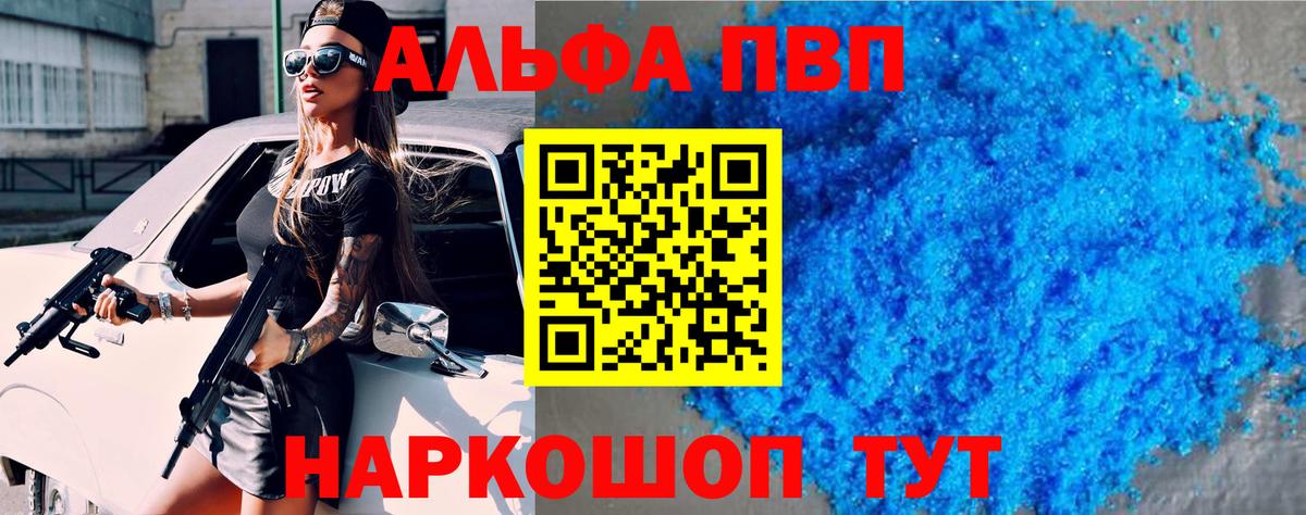 Осинники  Альфа ПВП мука  Вход с VPN 