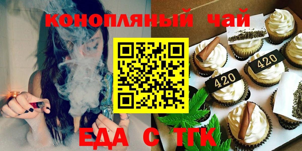 Осинники  Cannafood марихуана  Вход с VPN 
