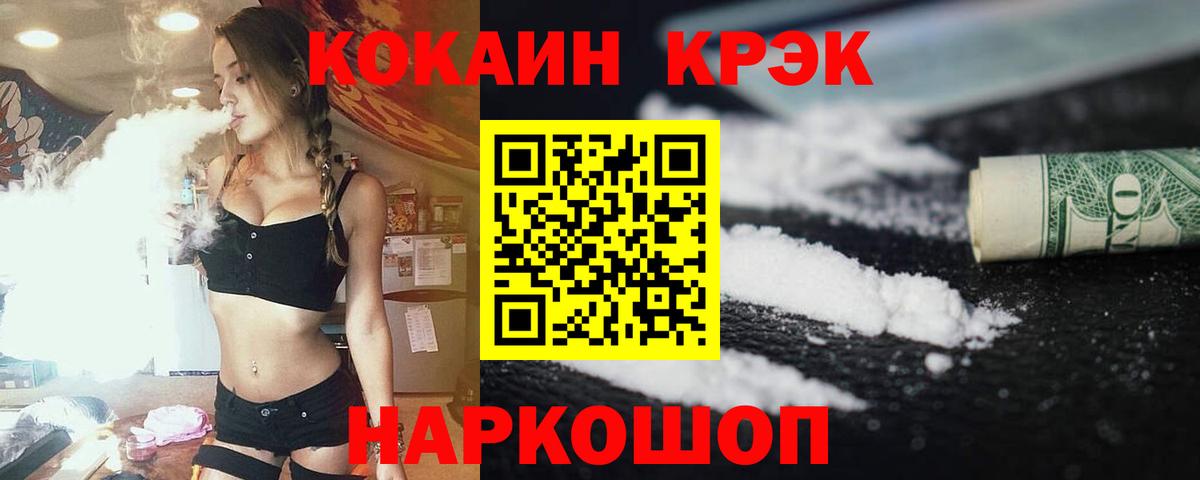 Кокаин  Кокаин Перу  КОКАИН VHQ  Вход с VPN  Осинники 