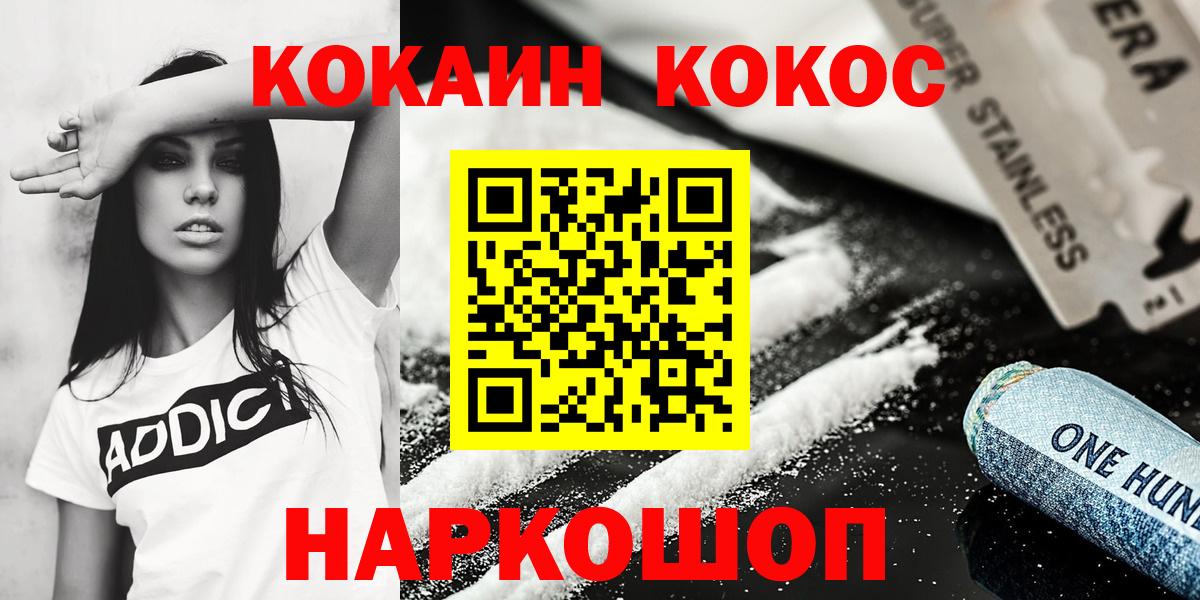 Кокаин VHQ Осинники