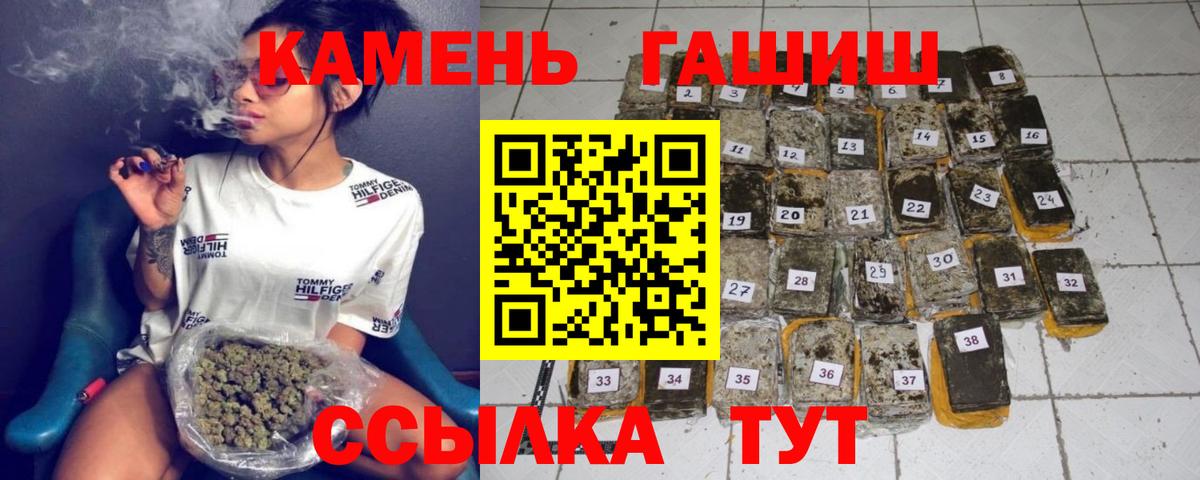 ГАШ Premium  Вход с VPN  купить   ГАШ AMNESIA HAZE  Осинники 