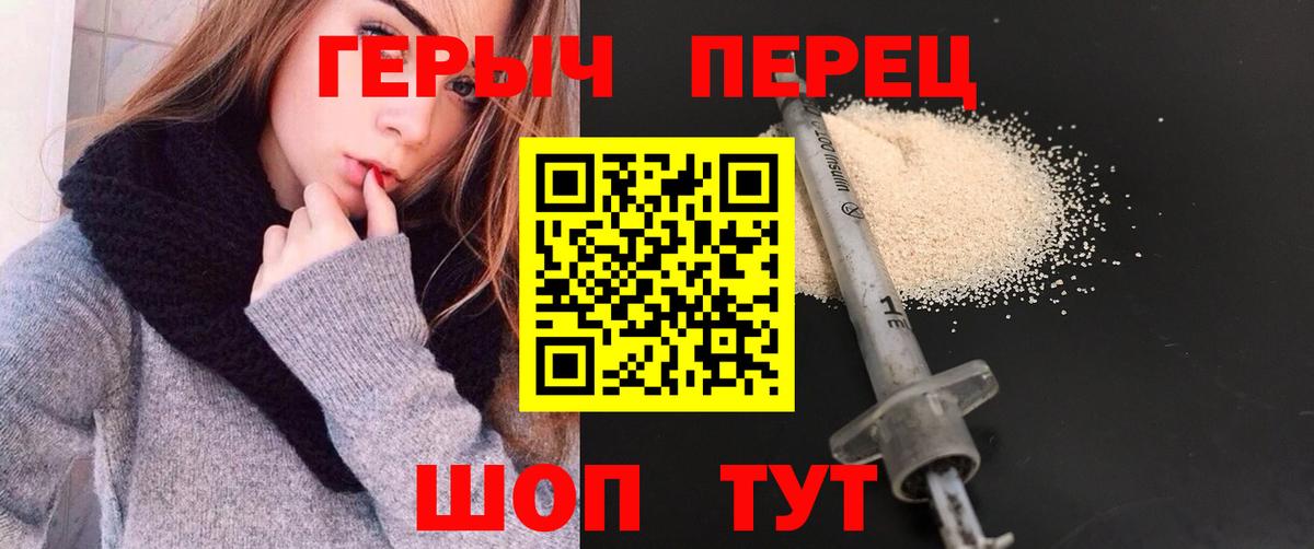 Осинники  Героин хмурый  Вход с VPN 