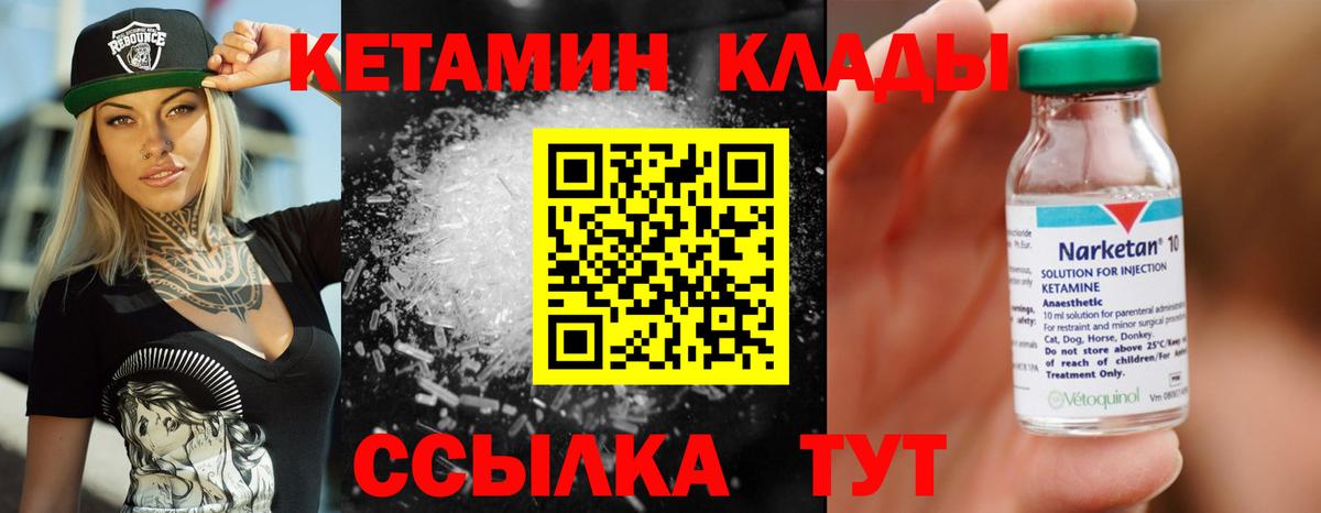 Осинники  Кетамин VHQ  Вход с VPN 