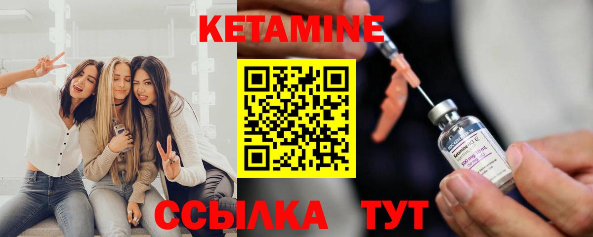 КЕТАМИН ketamine Осинники
