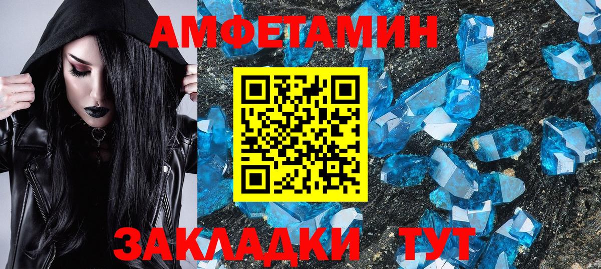Метамфетамин кристалл Осинники